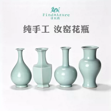 汝窑天青釉花瓶-汝窑天青釉花瓶促销价格、汝窑天青釉花瓶品牌- 淘宝