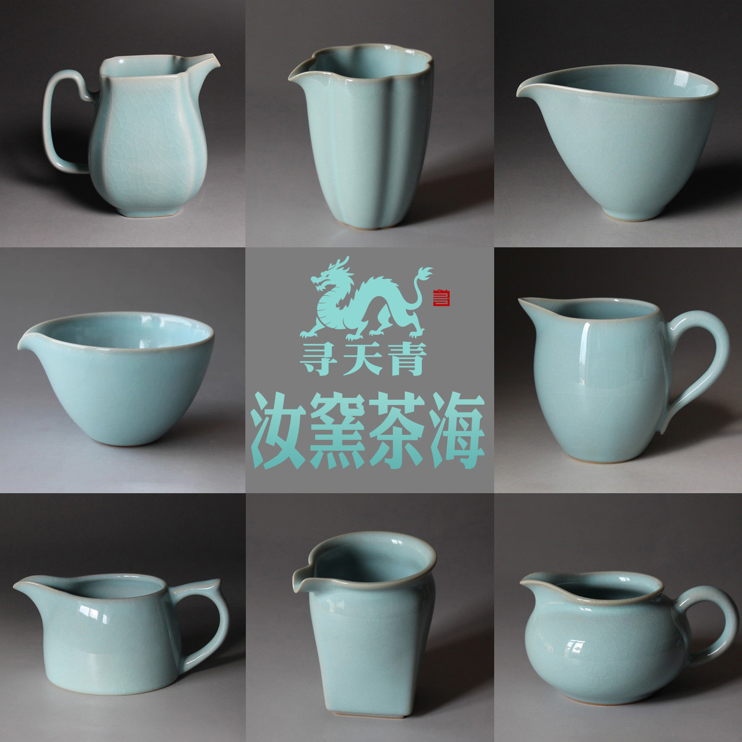 汝窑天青茶具2025新款-汝窑天青茶具2025新款促销价格、汝窑天青茶具