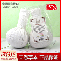 Thai SPA Wellness Ball Great Herb Bag Herbal Massage Ball Hot Compress Physiotherapy Cervical Spine Lumbago Relaxing 150g