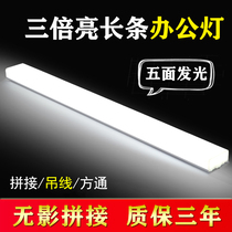Super bright office lights LED strip lights Five-sided luminous hanging line bar ceiling classroom car wash shop commercial exhibition hall