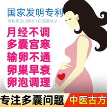 Polycystic ovary syndrome regulates ovarian function Premature aging Irregular menstruation disorders A small amount does not come to the fallopian tube