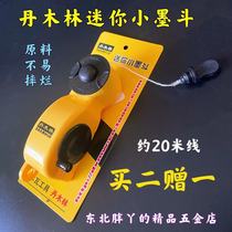 (Take two to one) Danmulin anti-fall small ink bucket woodworking tile tools