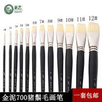 Gold clay brush 700 pig mane flat head gouache painting pen oil painting acrylic pen set single