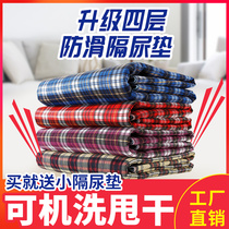 Adult Urine Mat URINE MAT FOR THE ELDERLY WITH BED LINEN WASHABLE DIAPER MAT MATTRESS PURE COTTON LARGE SIZE WATERPROOF OVERSIZED CARE PAD