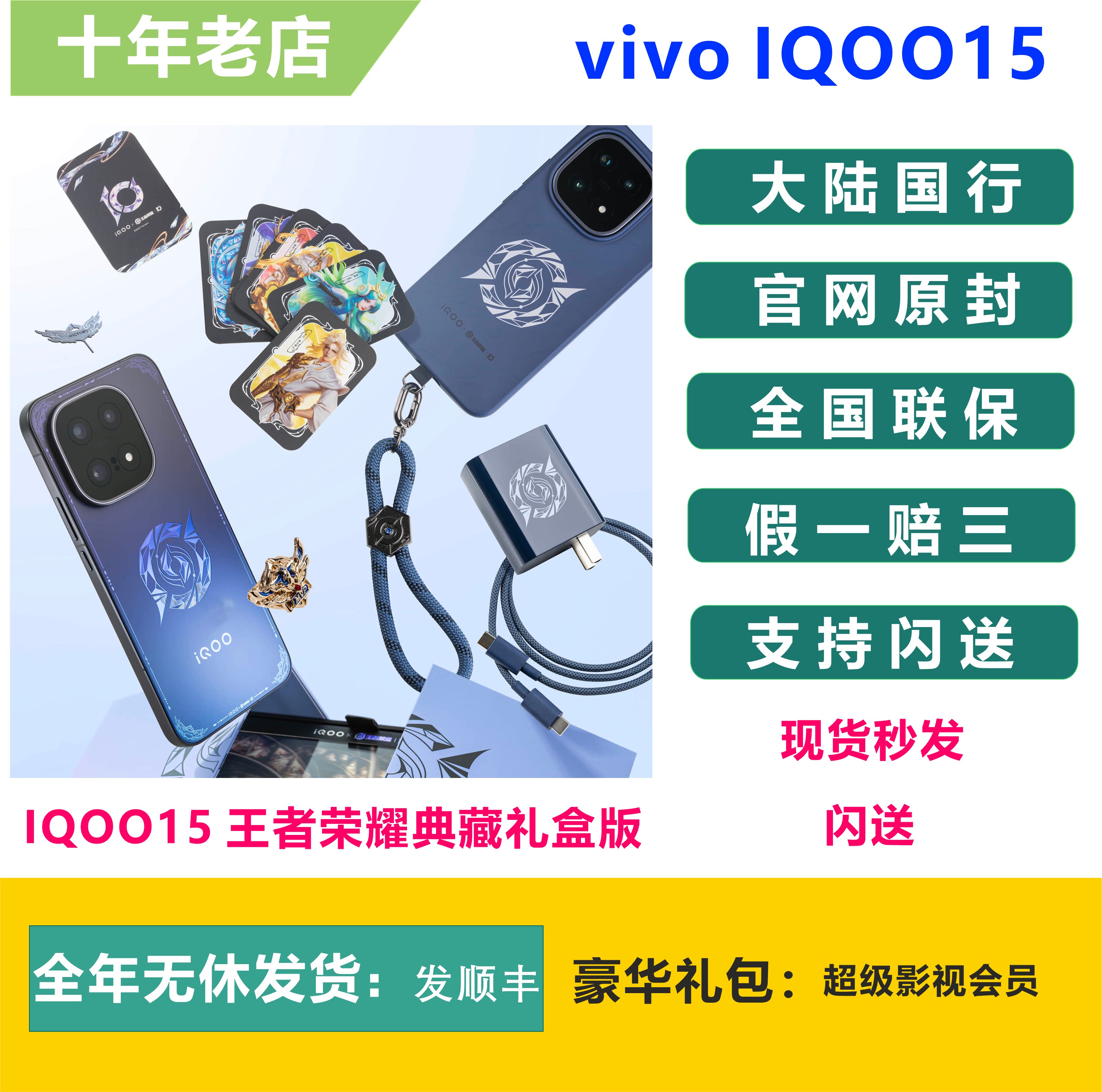 别被名字骗了！iQOO 15十周年典藏版，这才是真·视觉领导者_手机_淘宝数码网