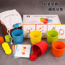 Montessori puzzle early education children identification color classification Cup cognitive training toys kindergarten teaching aids