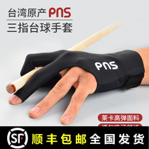 Billiards gloves PNS table tennis ball leak finger gloves Chinese black eight nine three fingers breathable non-slip ball snooker Rod