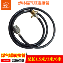 Step forest outdoor stove stove head gas tank transfer valve liquefied gas tank connection pipe gas cylinder connection conversion head