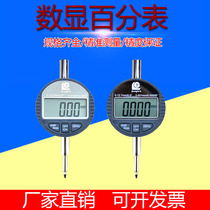 Guanglu digital display dial indicator 0-12 7mm electronic digital display dial gauge 0-25 4mm high precision depth dial indicator
