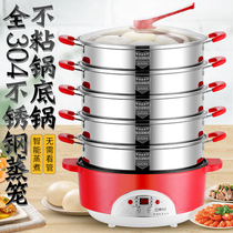  Electric steamer Plug-in multi-function household three-layer large-capacity automatic steaming artifact Bun steam pot Electric steamer