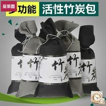 Shoe deodorant artifact agent shoe deodorant bag household activated carbon bag deodorant shoes with bamboo charcoal bag shoe cabinet carbon bag deodorant