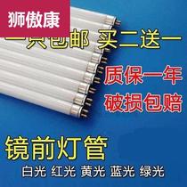 T5T8T4 tube LED light long strip home old ordinary mirror front light three basic color fine fluorescent daylight small light tube