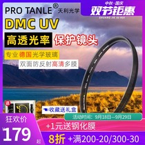Tianli UV MIRROR for Panasonic S1R H S5 24-105 16-35 70-200F4 filters 24-70 20-60