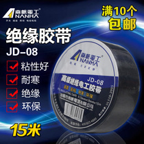 Electrical insulation tape tape tape heat-resistant PVC waterproof electrical tape soft self-adhesive good black 15 meters