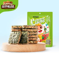 (Three squirrels _ fruit rice sandwich seaweed crisp 35gx2 bags)Bibimbap childrens casual ready-to-eat snacks snacks