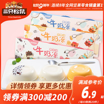 (Over 300 minus 200)Three squirrels _ milk jelly 210g _ office leisure snack Q bullet pudding jelly