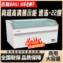 Bailey freezer commercial freezer display cabinet horizontal supermarket curved surface combination island cabinet quick-frozen refrigerator refrigerator