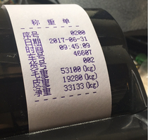 Weighing single printer make-up weighing sheet No weighbridge connected with mobile phone computer custom needle thermal backup sheet