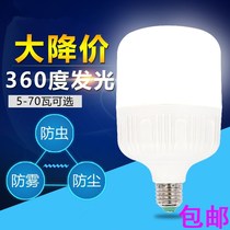   60w bulb led energy-saving lamp room 40w lamp port snap-on 20W size threaded bayonet household white light