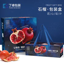 High-grade pomegranate packaging box fruit gift box empty box Tunisia soft seed pomegranate hand gift box packing box
