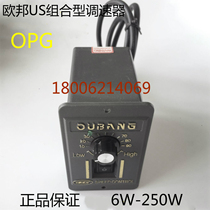 OPG220V exchange governor US type 6W 15W 25W 40W 60W 90W 120W-250W governor