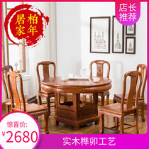 Redwood dining table round table home Rosewood new Chinese style all solid wood Round Table Table and Chair combination living room log furniture