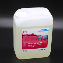 Winterhalter winterhaud C10 descaling detergent F2 cleaner drying agent B2S dishwasher liquid F4