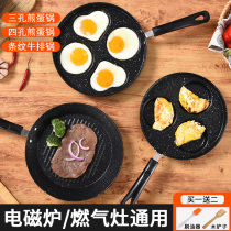 Egg pan Maifanshi Poached Egg Omelette artifact Small pan Non-stick Pot Love Breakfast Egg Burger Cake Pot