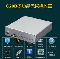 Qingfeng C20 Bluetooth Lossless player USB decoder DAC Digital turntable Man-machine APP