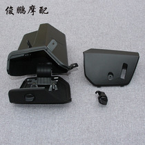 Guangyang original rowing 250 300 ABS version of the inner box lock charging box lock glove box storage inner box cover