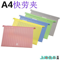 A4 Plastic quick fishing folder Zhaosheng ZS-608 Quick fishing folder Hanging clip classification paper hanging quick fishing folder