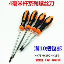 4mm series screwdriver head cross screwdriver cross head 4 x75 100mm 4 x150mm
