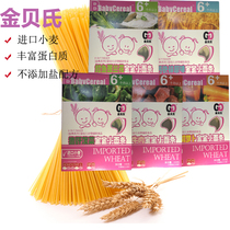 Kimbei baby baby noodles 240 g baby noodles without adding salt to the nutritional noodles above June