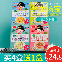 4 free 1 Benji Liangtian Baby vegetable soup treasure Childrens childrens noodle porridge flavored shrimp soup package Nutritional soup
