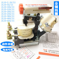 New JL15-11 2 5A 10A 15A 20A 30A 40A 50A 60A Current relay spot