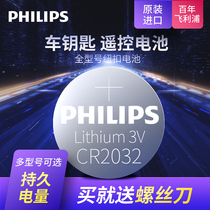 Philips CR2032 CR2025 CR2016 CR2450 CR2430 CR1632 lithium battery 3V motherboard electronic scales the car keys on the remote control