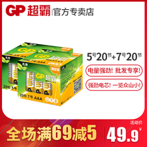 GP superpower alkaline dry battery No 7 No 20 No 5 20 No 5 No 7 childrens toy battery wholesale air conditioning TV remote control mouse wall clock 1 5V factory family volume sales