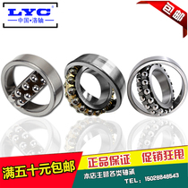 Luoyang LYC self-aligning ball bearings 1307 1308 1309 1310 1311 1312 1313 K ATN