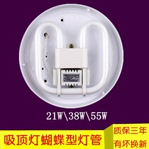 Lamp 21w38w55w square ring universal ceiling lamp ballast 2d energy-saving fluorescent lamp 2D lamp