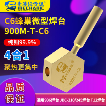 Repair service screen cable chip welding 936 JBC-210 245 T12 soldering iron head welding table Small hot table
