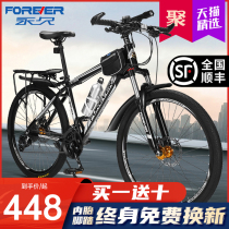 Shanghai Permanent Brand Mountain Bike Mens Womens Work Cycling Adult Students Off-Road Speed Racing