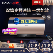 Haier YG3 electric water heater electric household toilet small shower water storage type 50L 60 speed heat intelligent