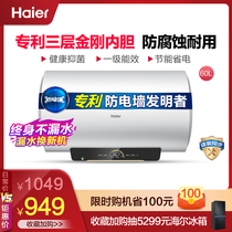Haier Haier EC6002-R water storage electric water heater 60 liters household quick bath bathroom small