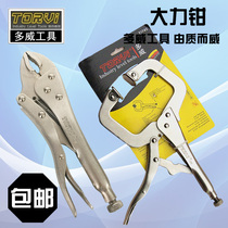 German Dowei C-type forceps 10 inch 11 inch D-type square mouth forceps Welding pliers Fixing pliers Crimping pliers