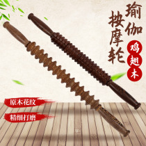 Chicken wing wood massage stick Health massage wheel stick Yoga wheel Beating low back acupressure stick Meridian roller