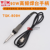 TGK-809D 90W handle high frequency handle 203 handle soldering iron handle high frequency soldering table Universal handle