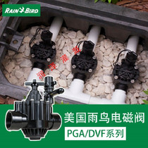 American Rain Bird 100DVF150PGA200PGA Automatic Irrigation Solenoid solenoid AC DC 1 inch 1 5 inch 2 inches