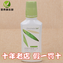 Guozhen Zhu Zhen Deep Care Mouthwash 240ml National Treasures Mouthwash Special Cabinet