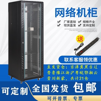 Network cabinet 1 m 1 2 m 2 M server 12U18U42U switch wall-mounted monitoring weak power Cabinet power amplifier