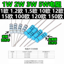 1W 2W 3W 5W Resistor 1 1 2 1 5 10 12 15 100 120 150 Oh Oh